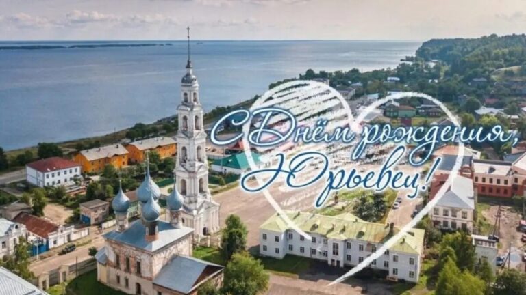 Видеообзор: город Юрьевец и его достопримечательности